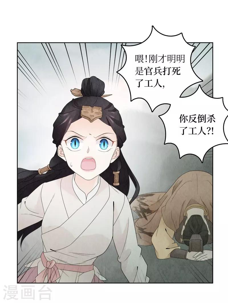 第16话43