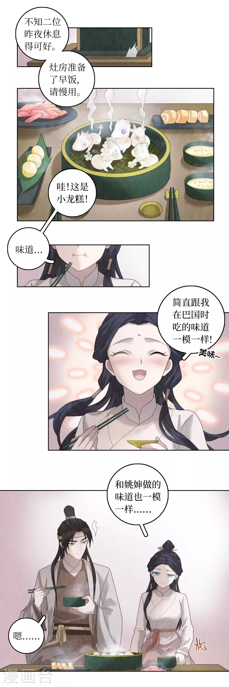 第89话13