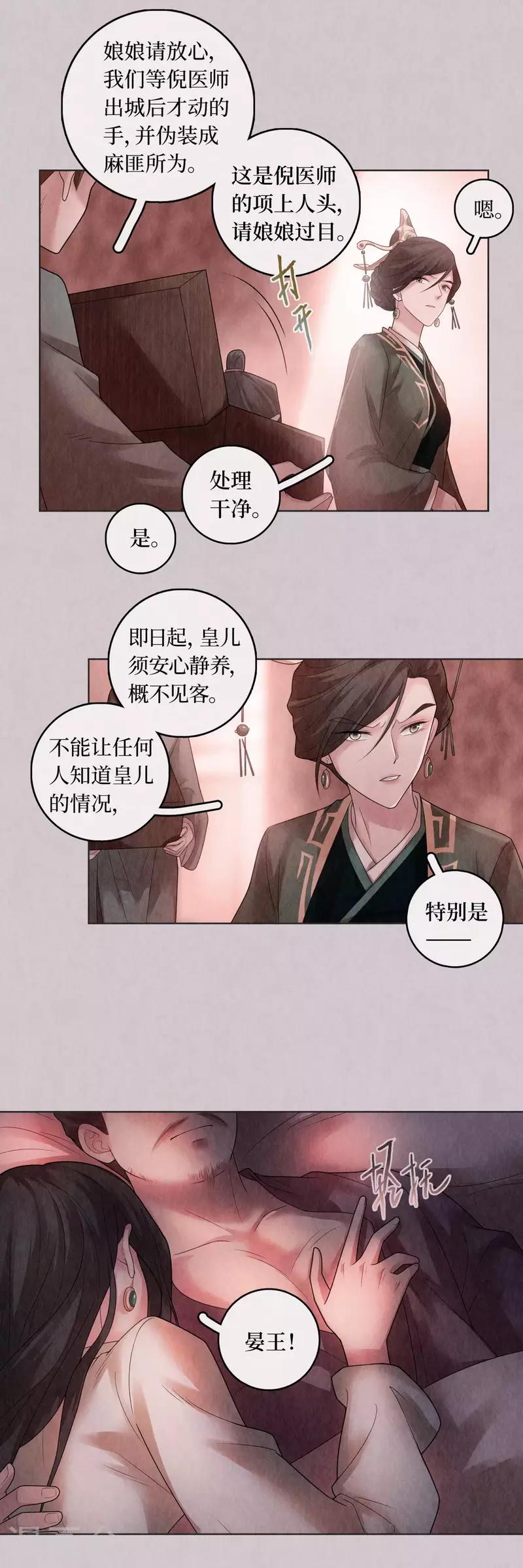 第73话8