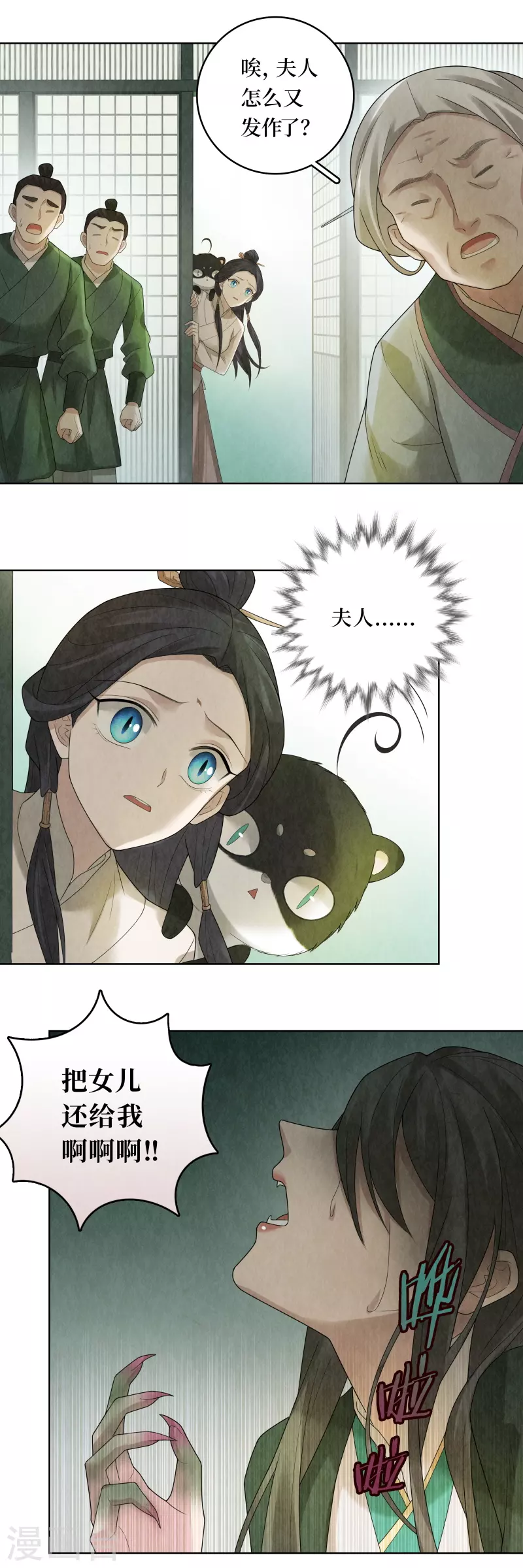 第95话14