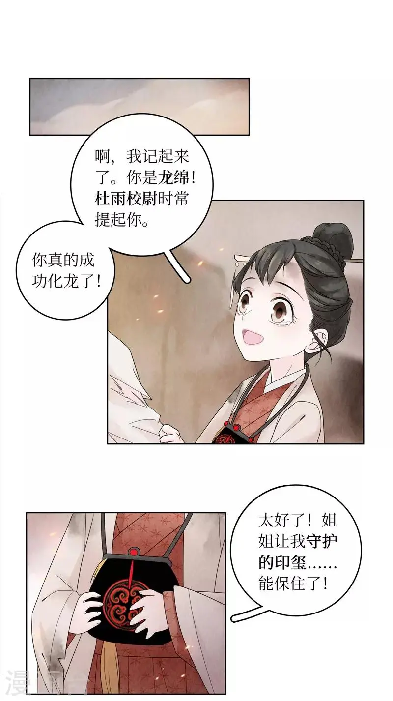 第5话52