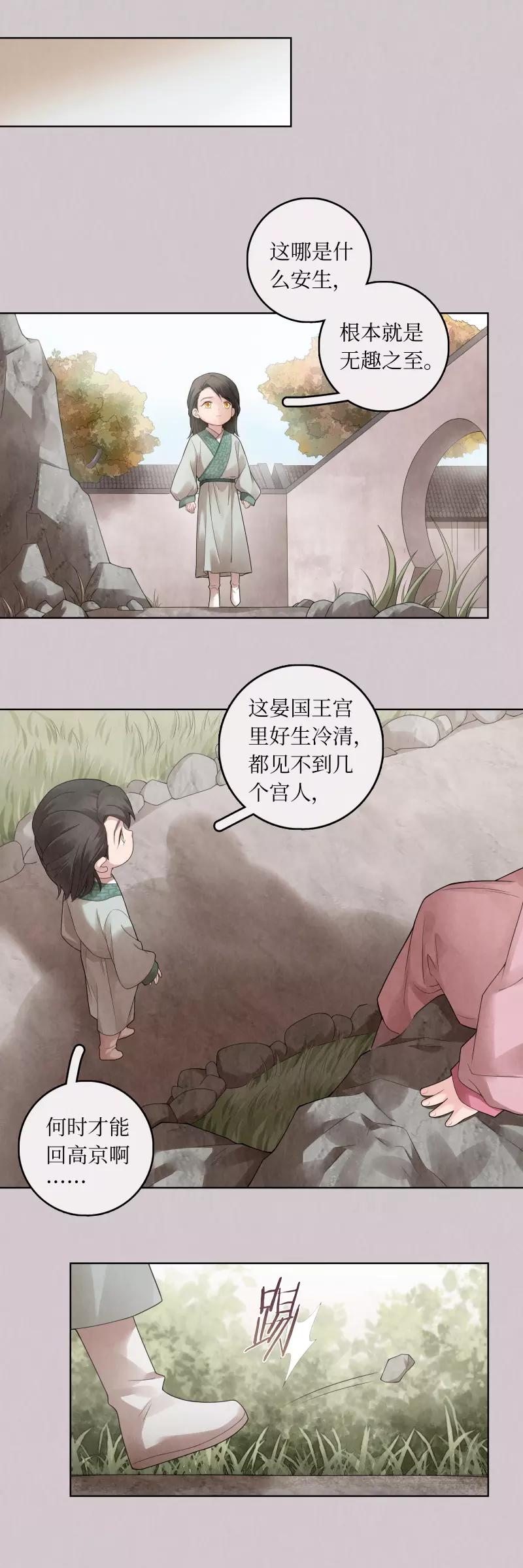 第64话12