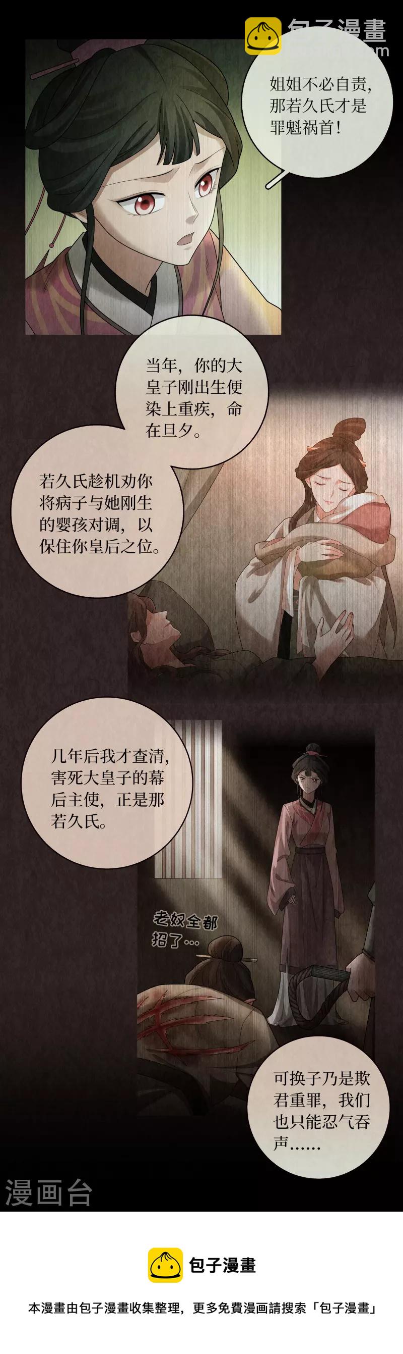 第135话3