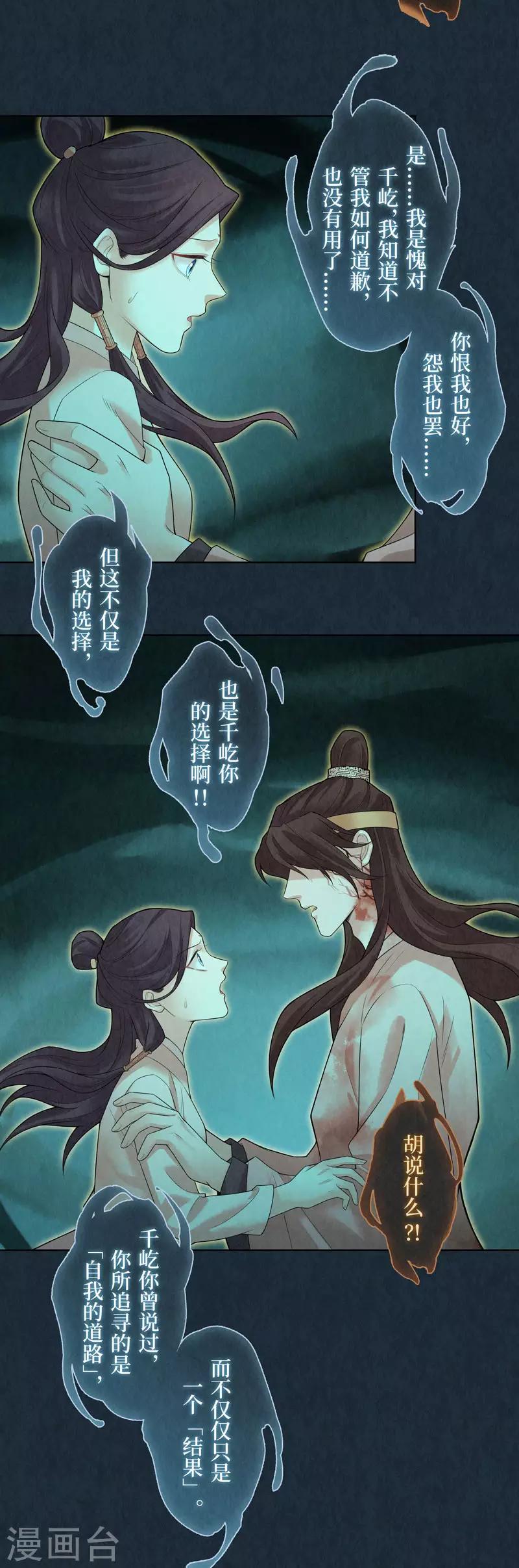 第55话14