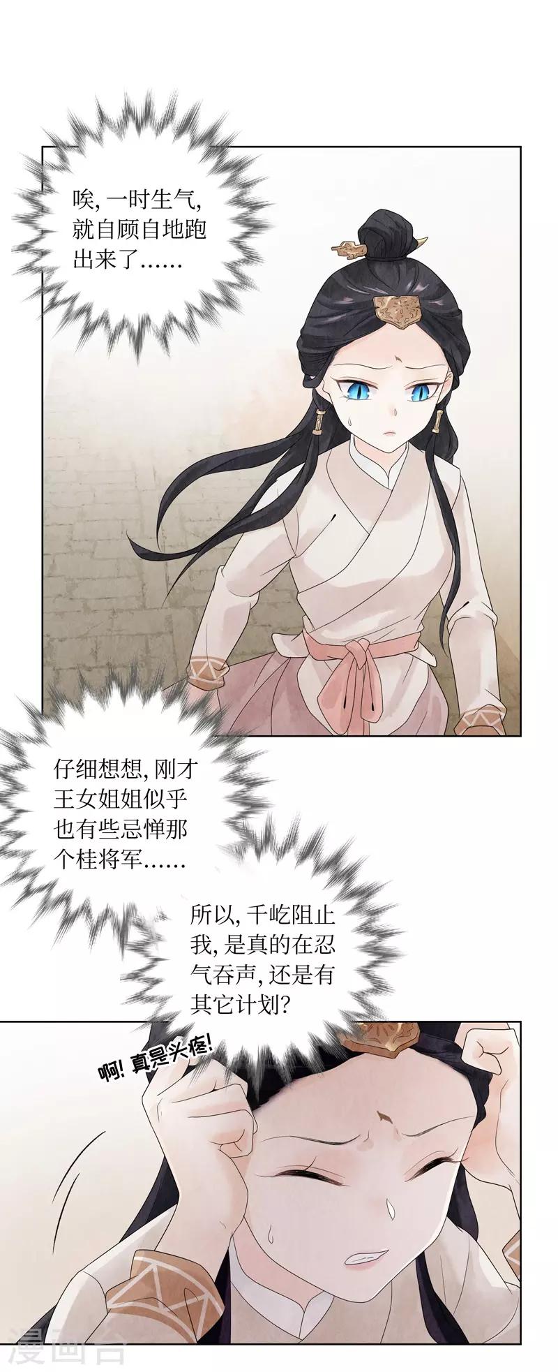 第17话6