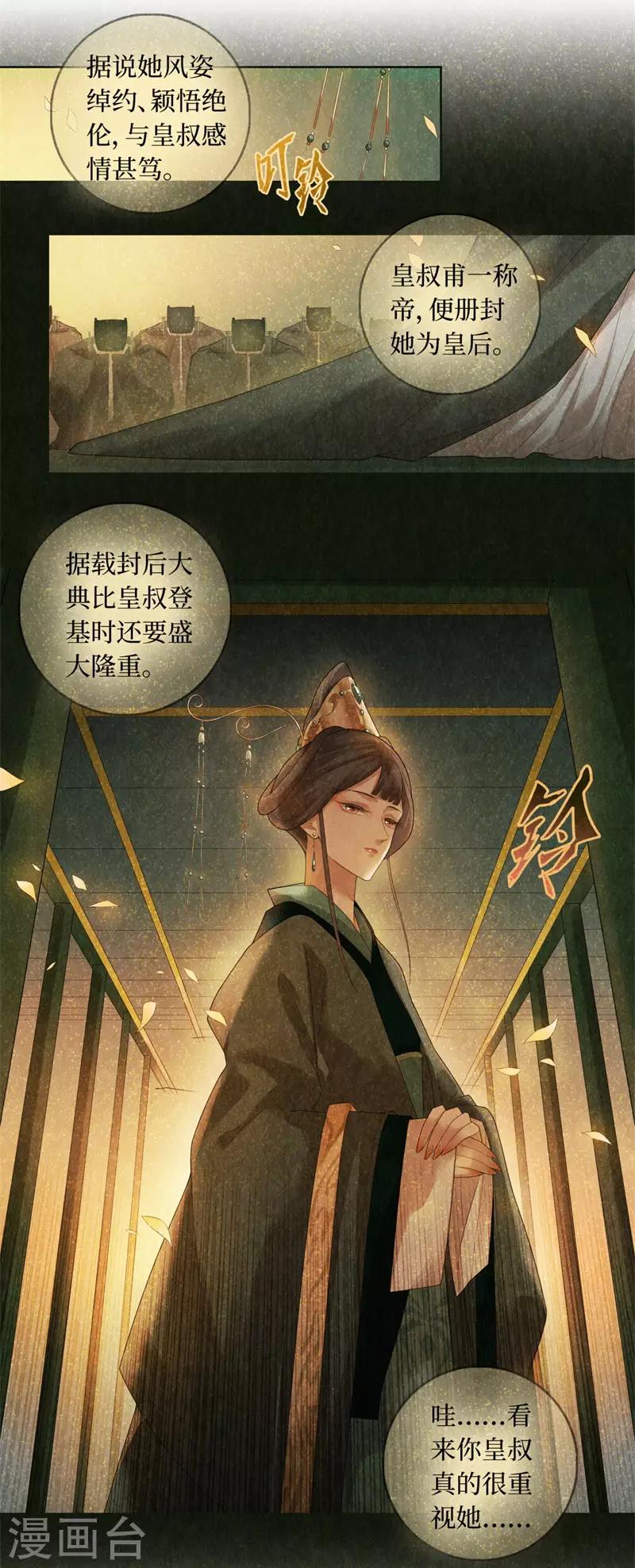 第87话5