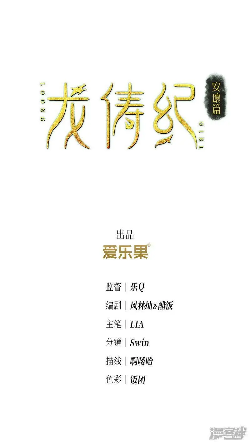 最终话1