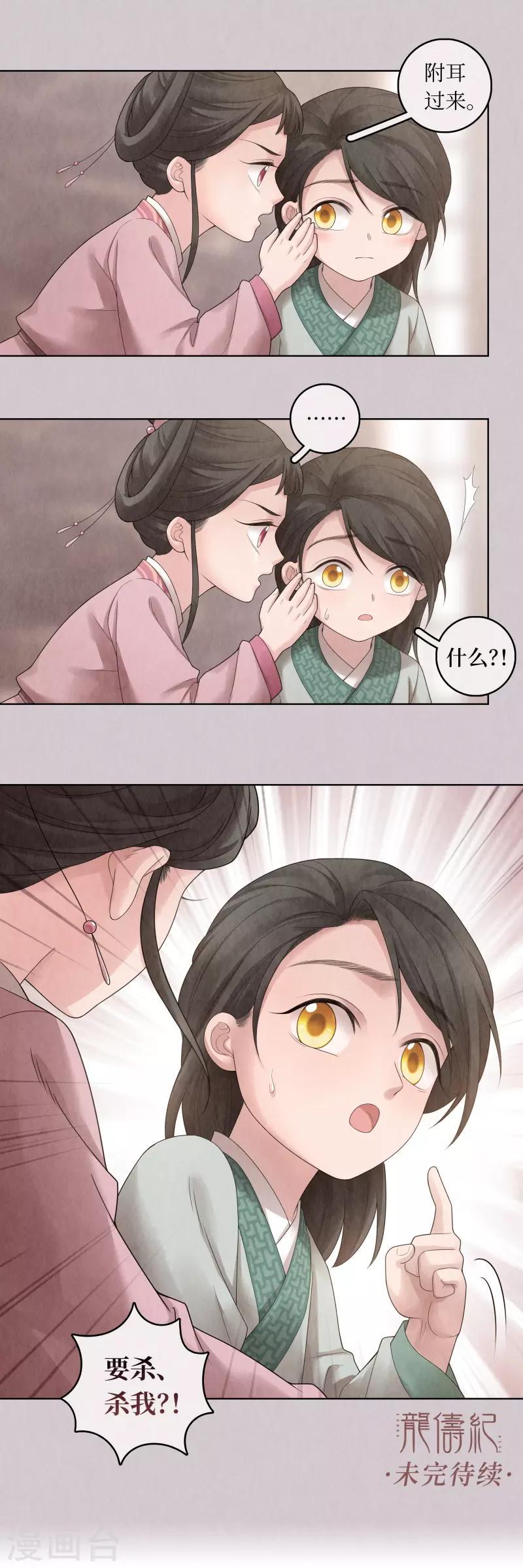 第68话15