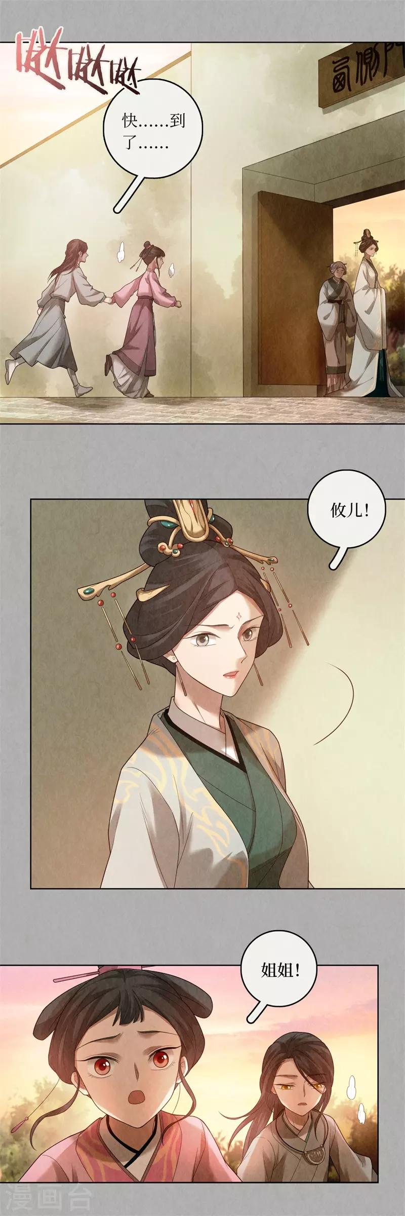第80话13