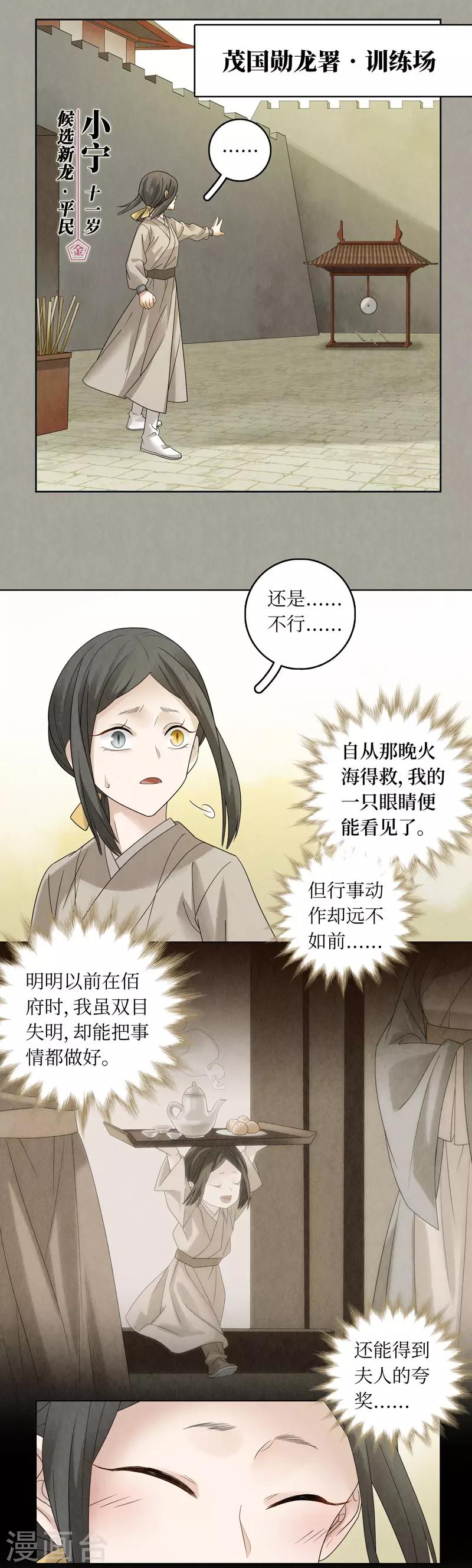 第49话18