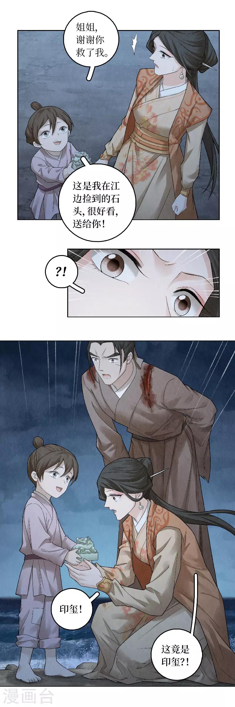 第59话6