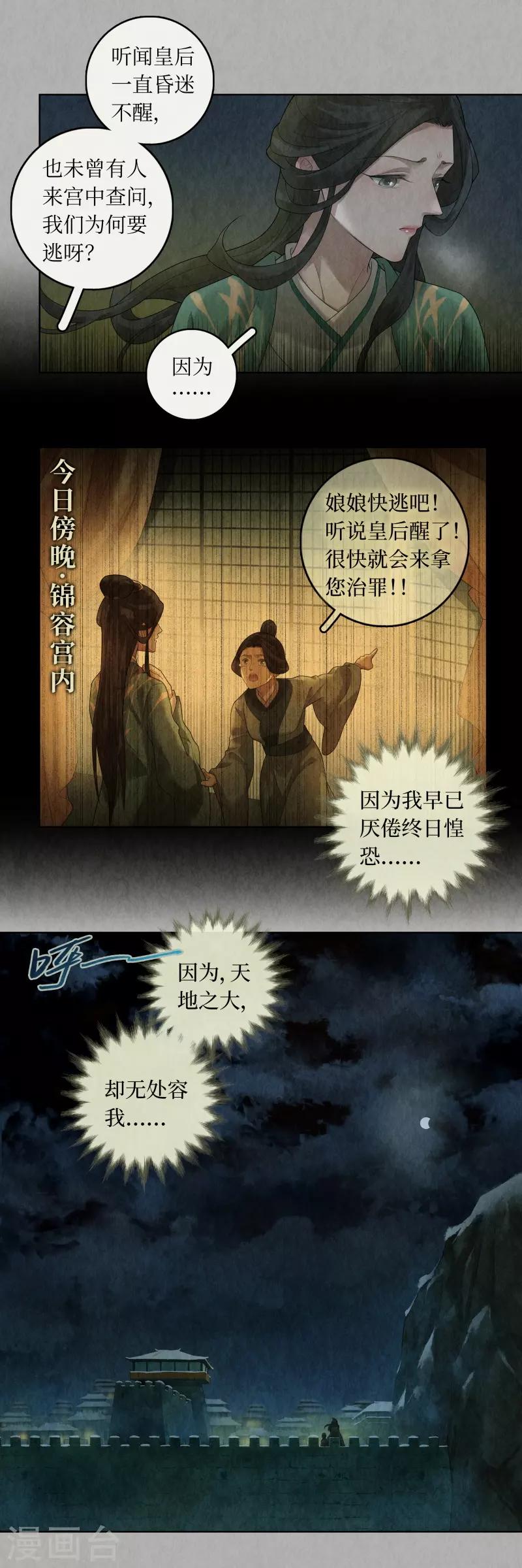 第88话9