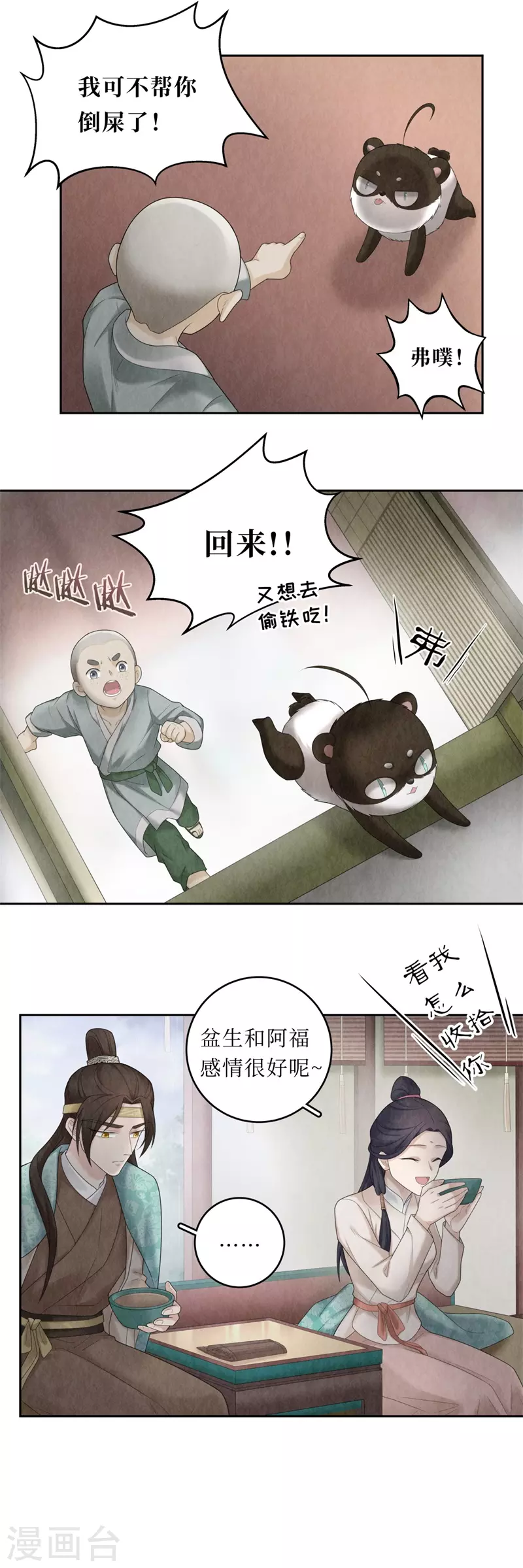 第98话9