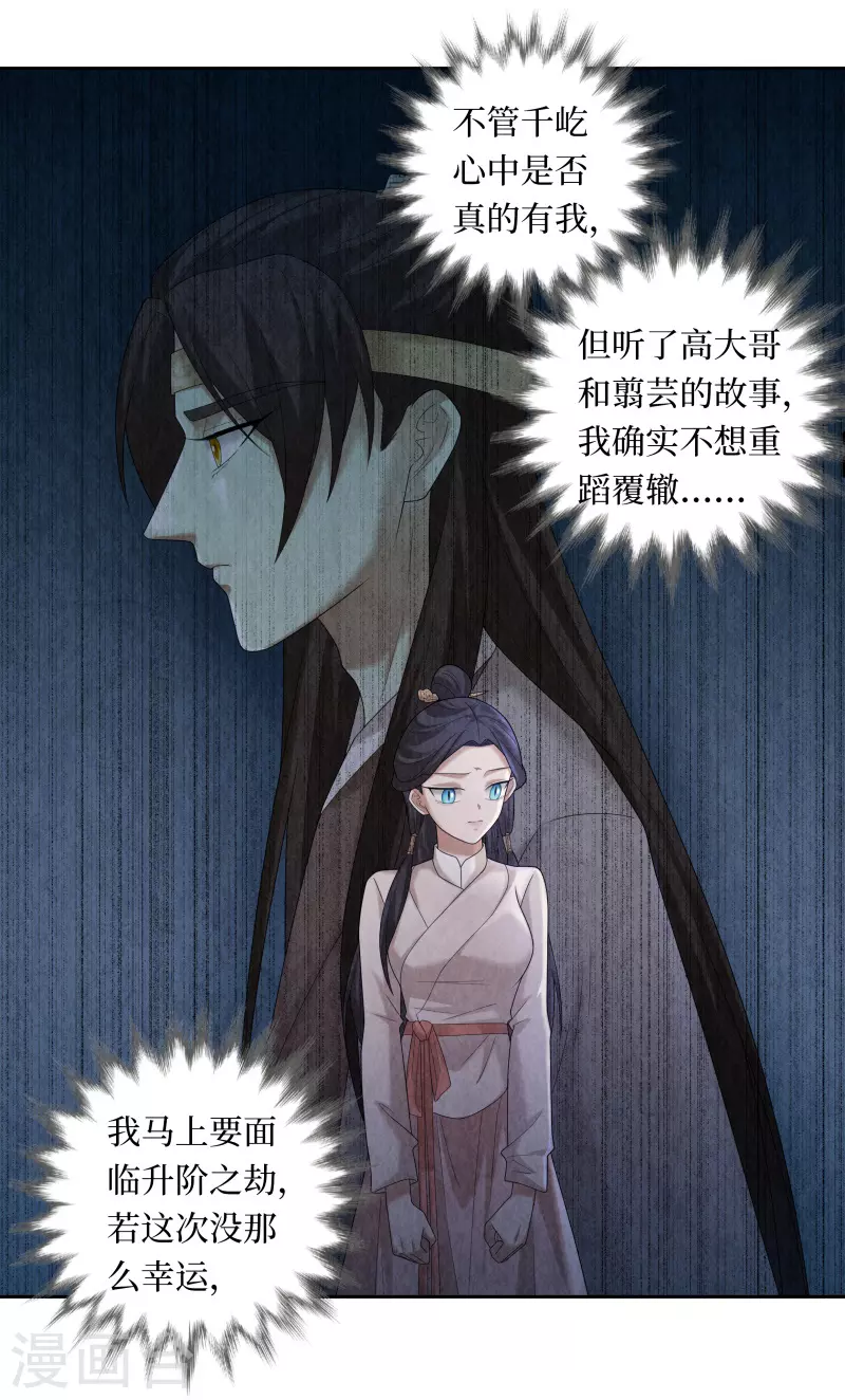 第105话15