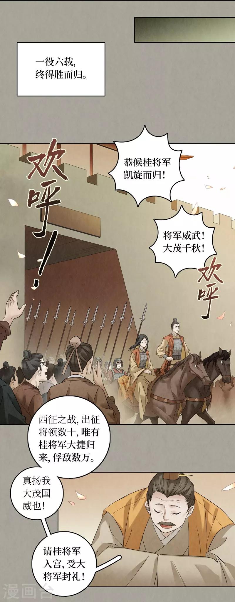 第50话14