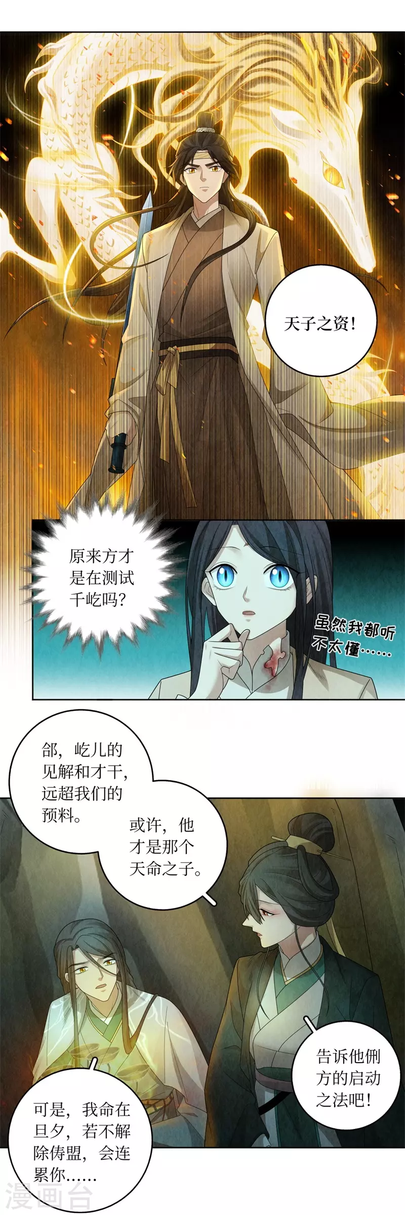 第134话5