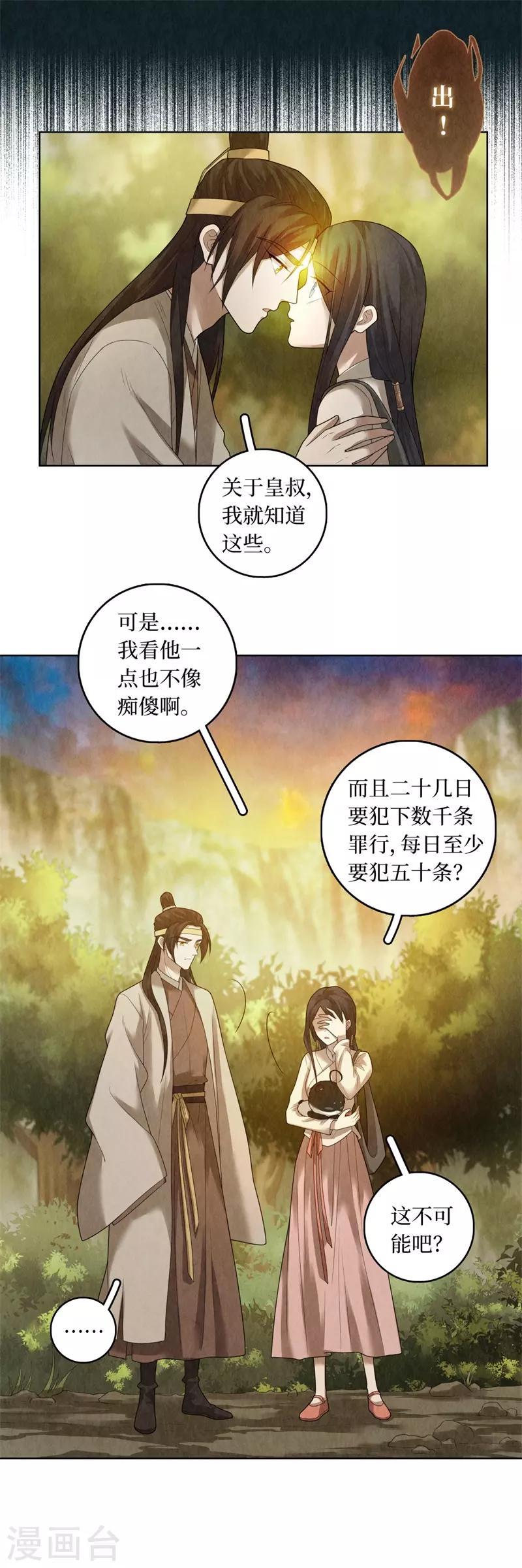 第80话8