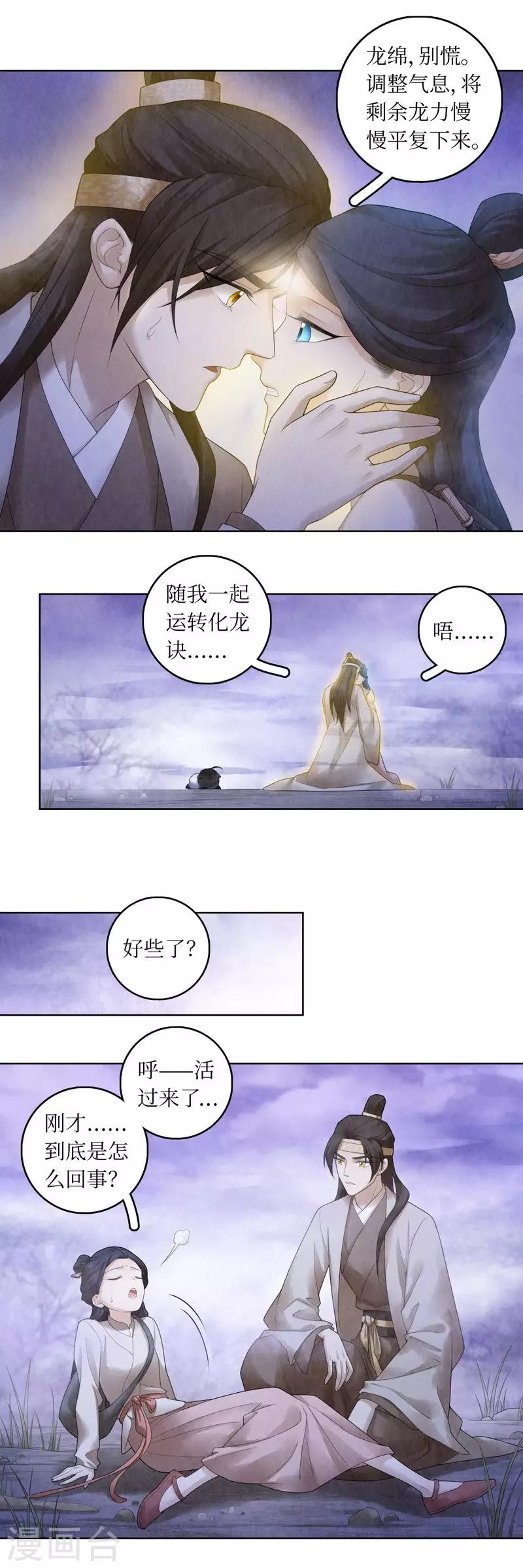 第67话12