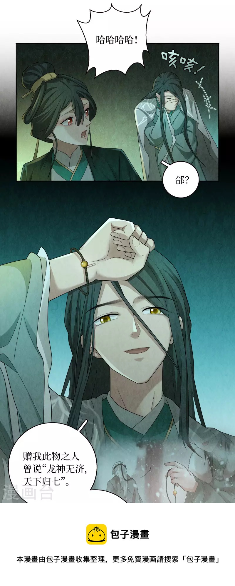 第135话13