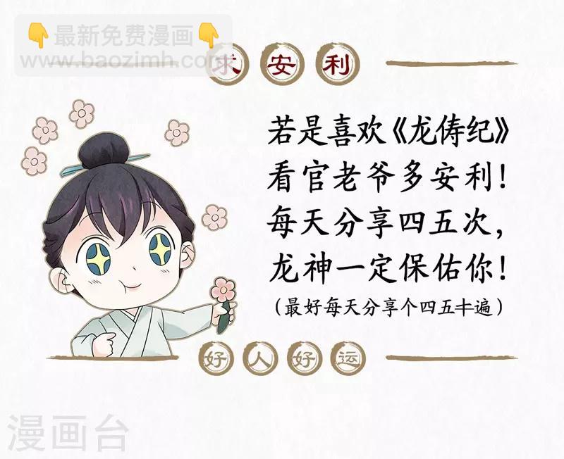 第55话30