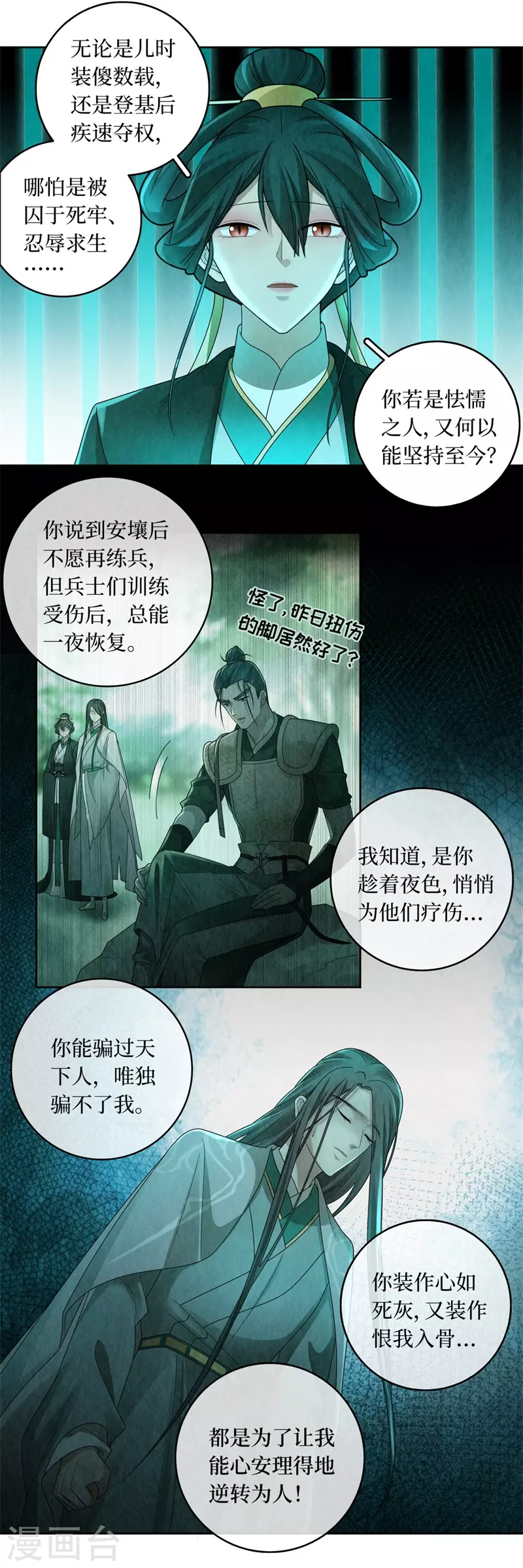 第132话9