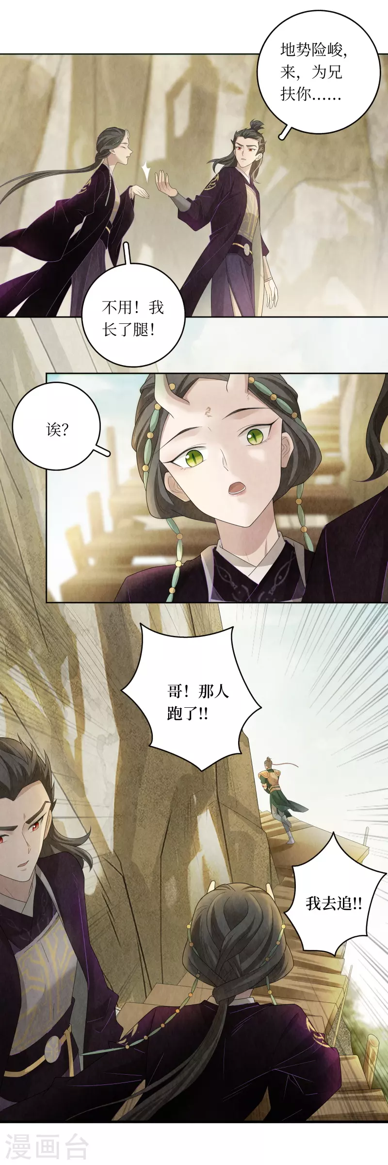 第109话10