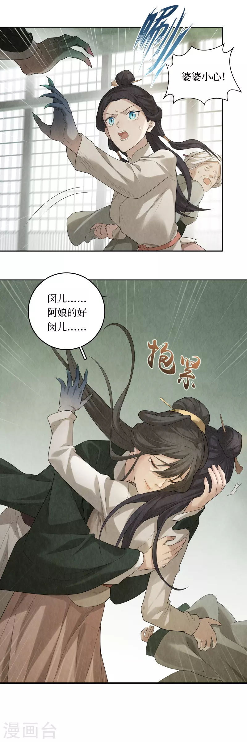 第96话2