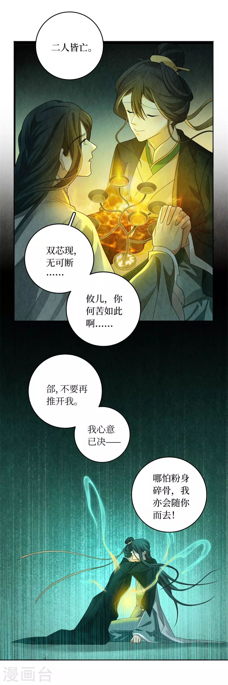 第134话9