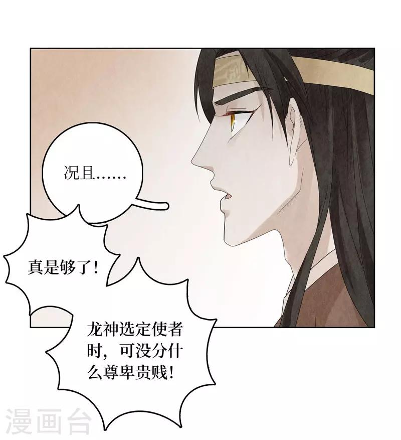 第22话37
