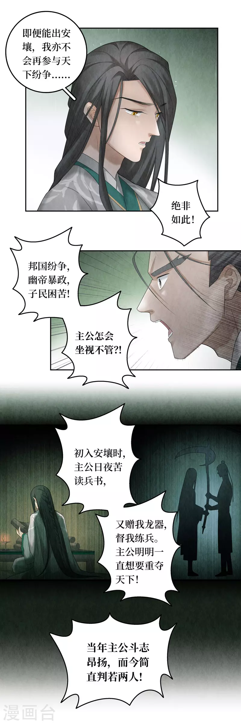 第100话6