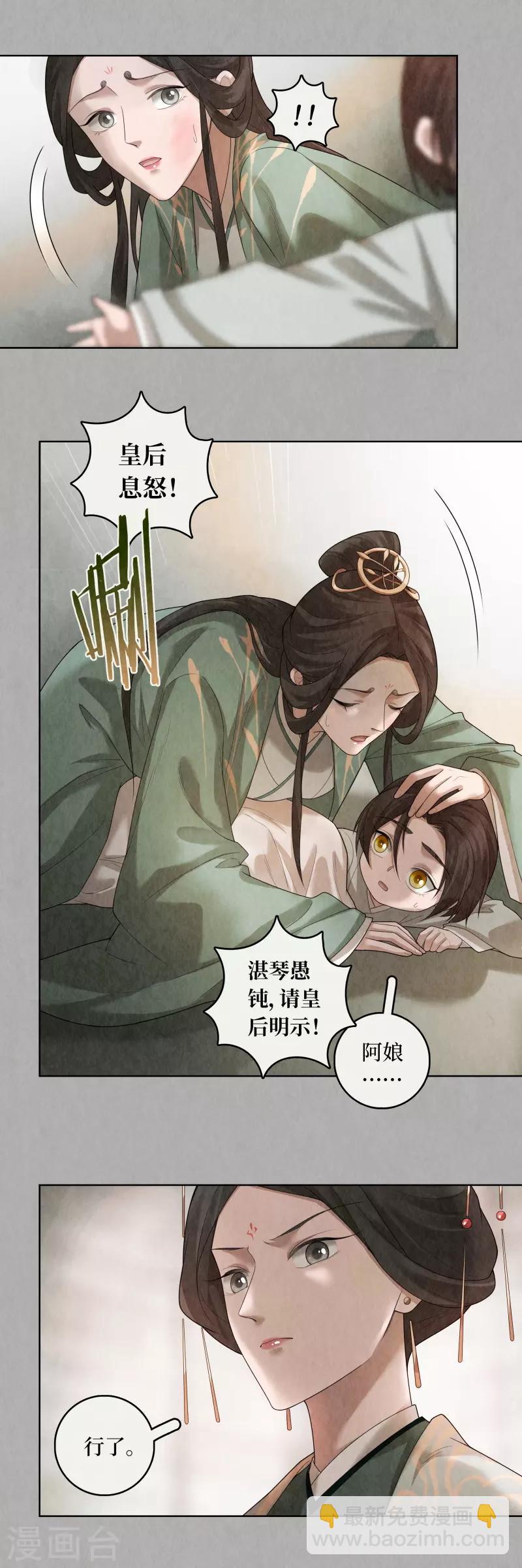 第84话3