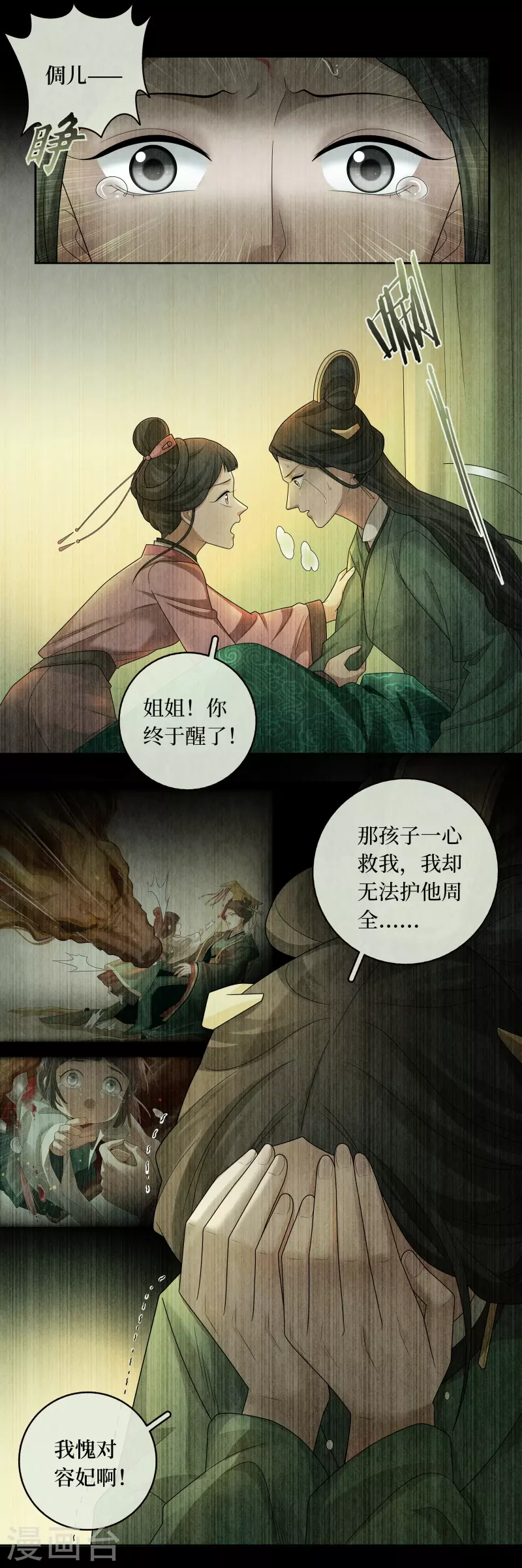 第135话2