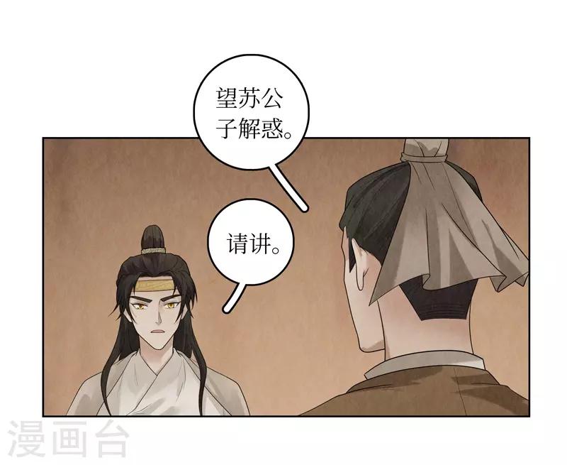 第32话50