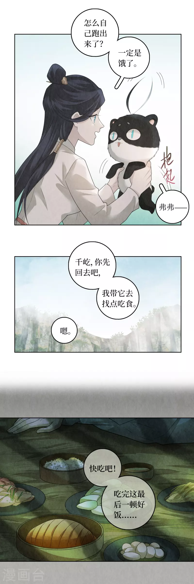 第94话16
