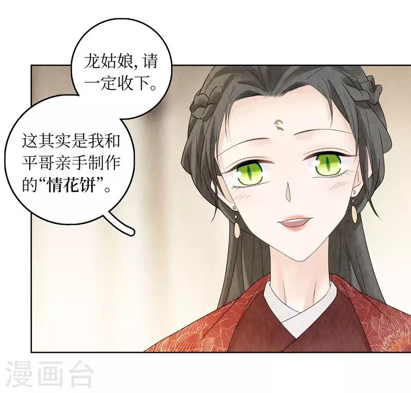 第23话6