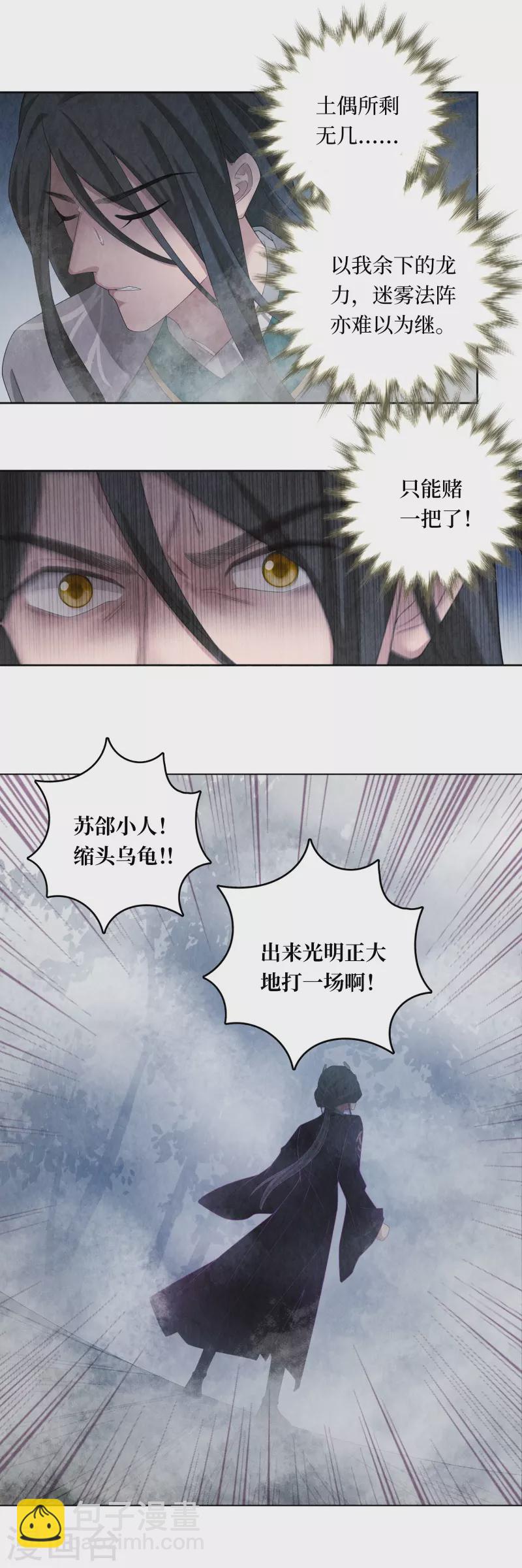第111话5