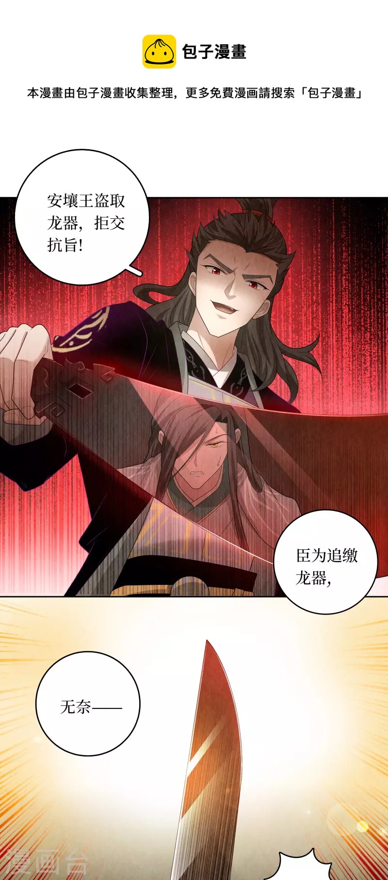 第117话5