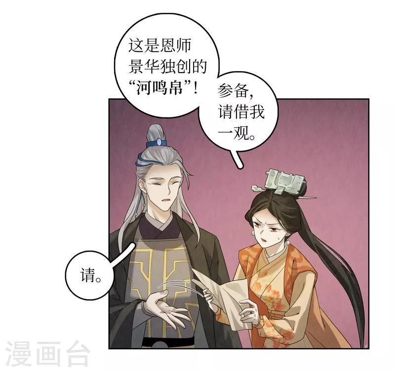 第45话28
