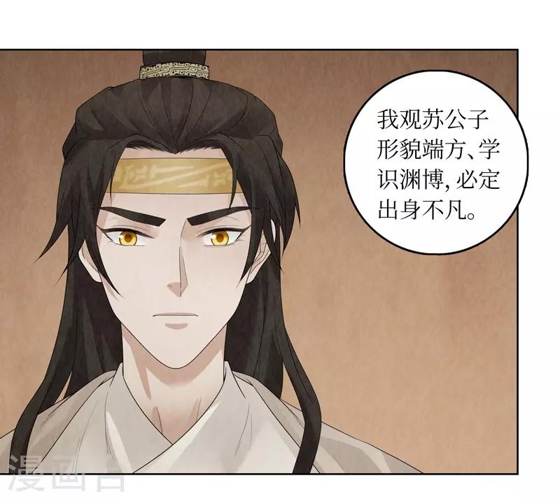 第32话51