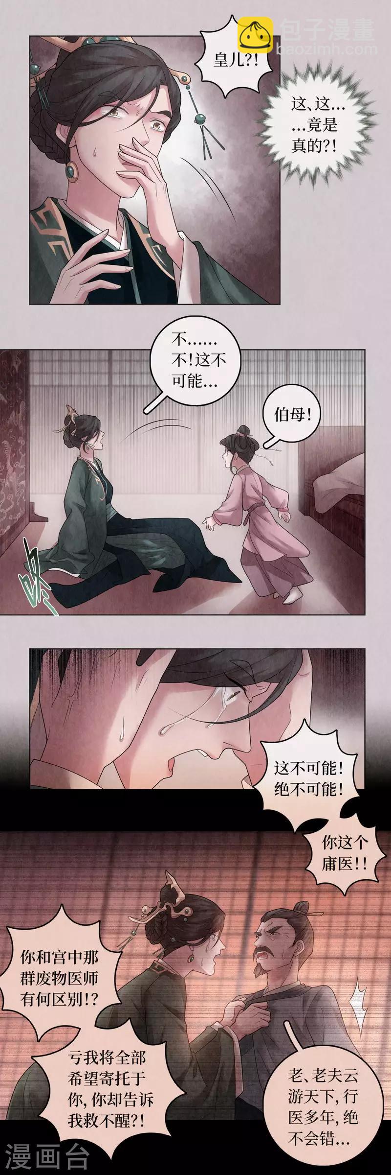 第73话3