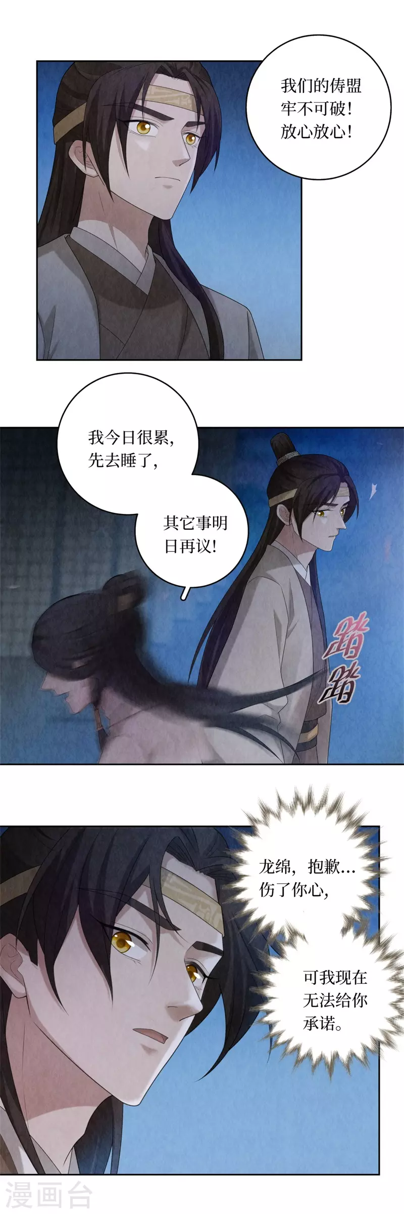 第106话16