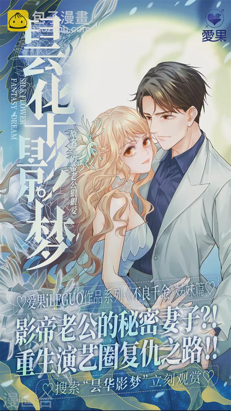 第99话23