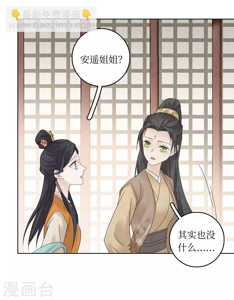 第21话11