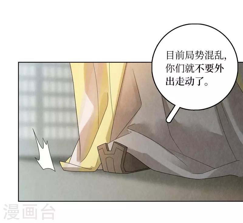 第30话24