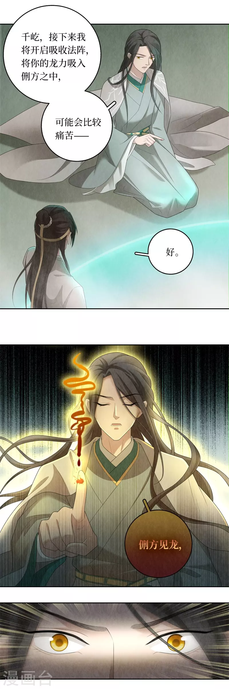 第107话12