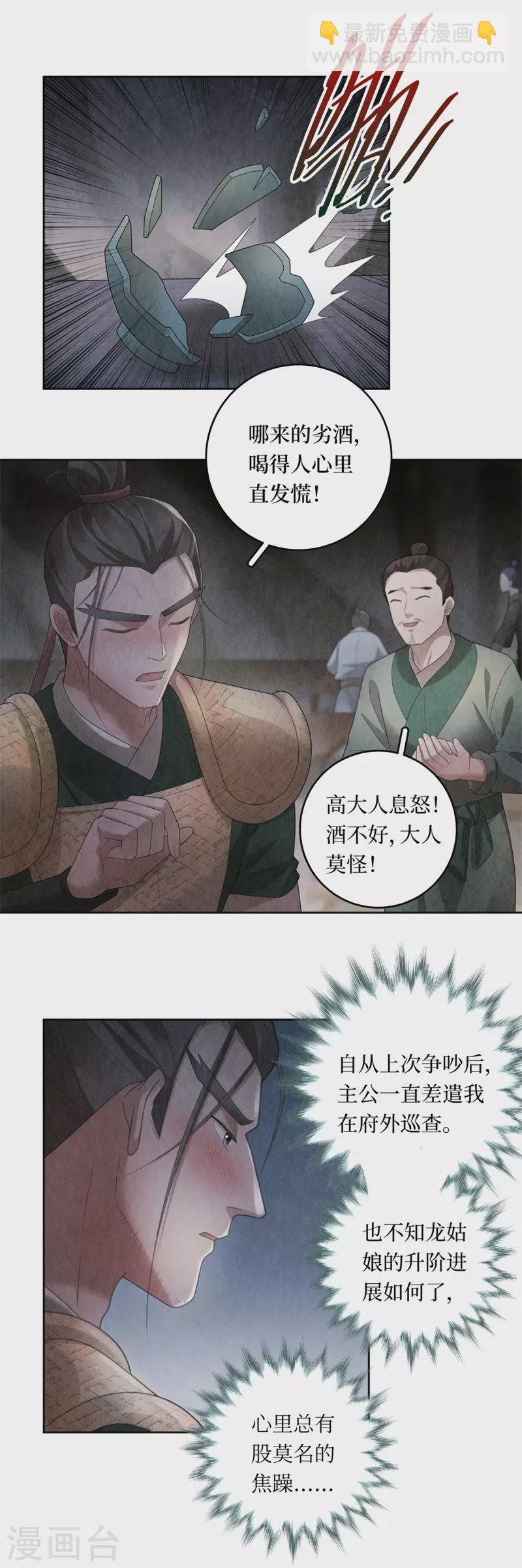 第108话15
