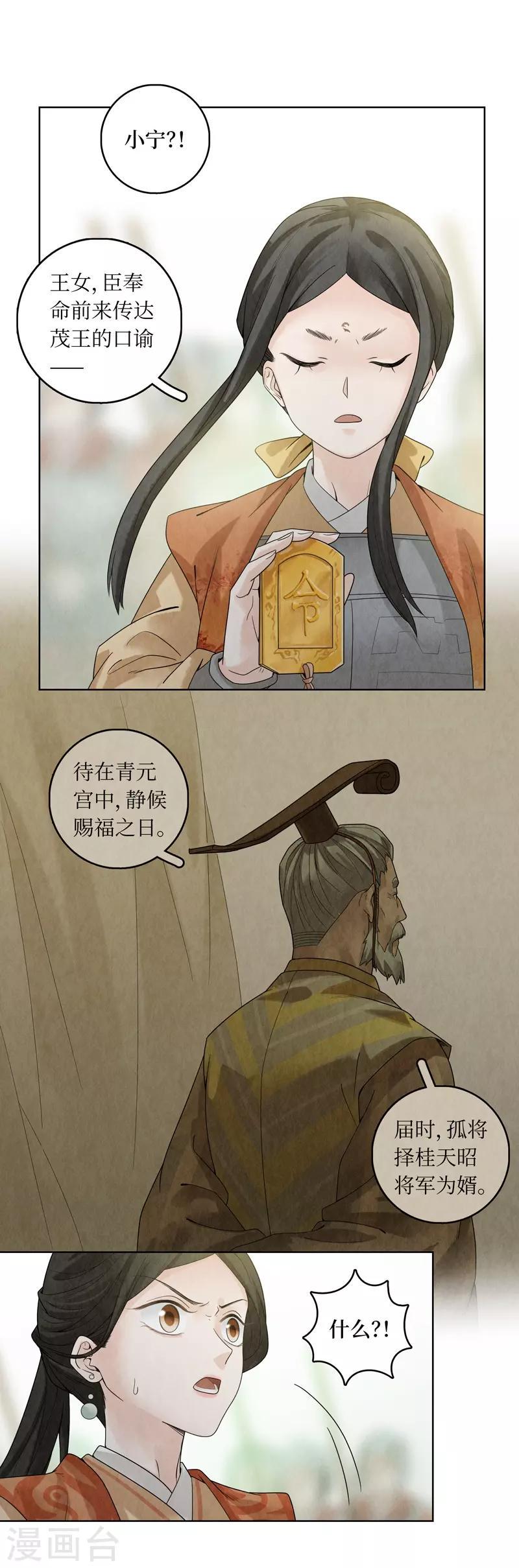 第35话39
