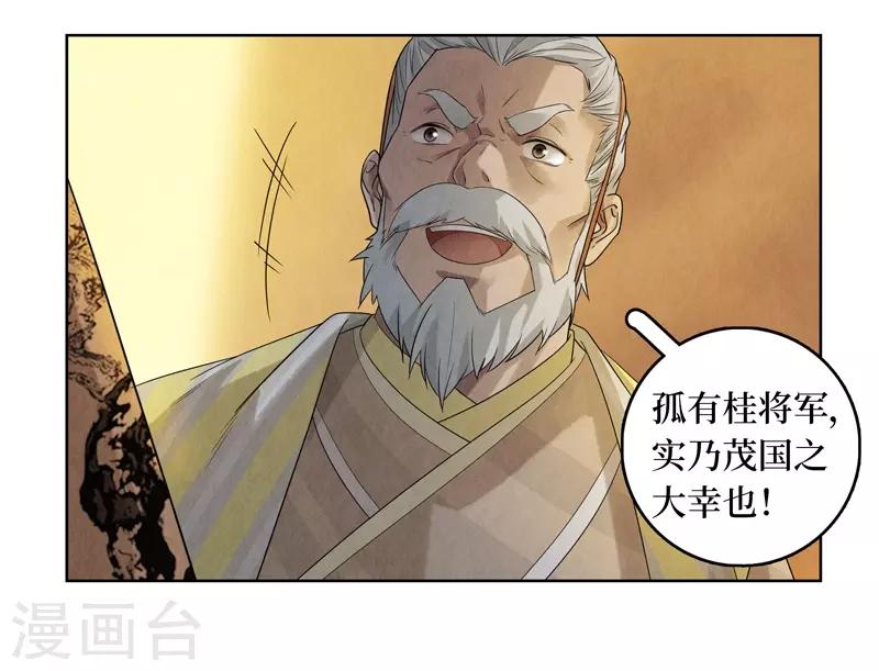 第46话5