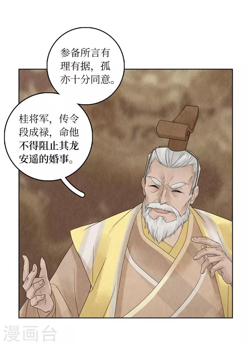 第22话51