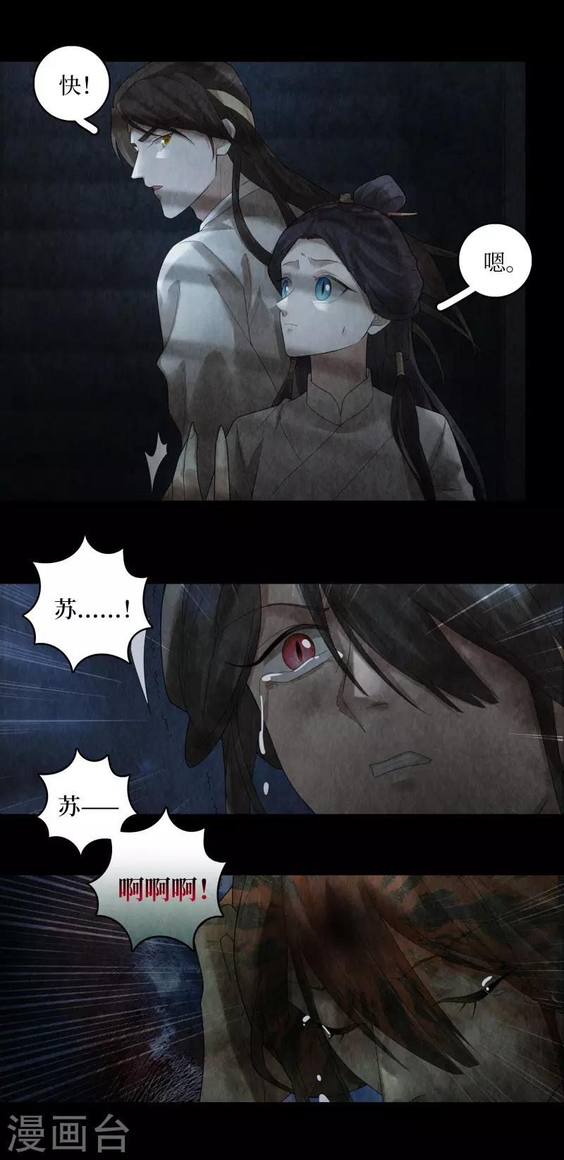 第88话5